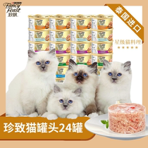 Rare Cat Cans Fatter Nourishment Calcium Supplement Calcium Import 24 Cans Whole Box Young Cat White Meat Staple Food Pot Special Price Seconds Kill