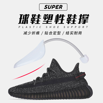 super care shoe extender Shoe support Shoe last Mens and womens shoes styling repair crease AJ sneakers shield shoe support