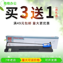 Tianwei suitable for Deshi 106D-3 ribbon frame DS5400H 2100H 7220 5400HPro ribbon frame