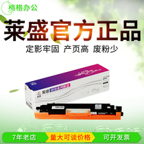 Laisheng Suitable HP 313 CE313A CP1025 1025nw Canon 7010 7018 red powder box