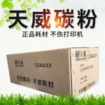 Tianwei Toner for Brother LT2020 LT2822 Lenovo LJ2200 LJ2000 Economy Pack 80g