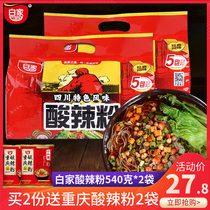 Baijia Chen Ji Chongqing hot and sour powder 540g * 2 sweet potato thick vermicelli convenient fast food Net red hot and sour red sweet potato vermicelli