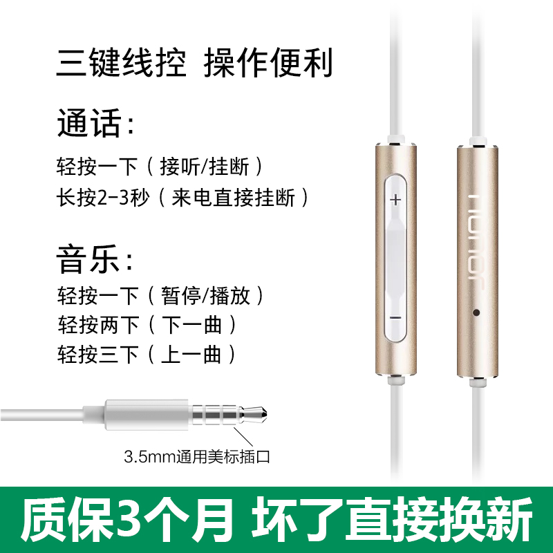 honor/荣耀 am116华为耳机原装正品荣耀9 mate8 v9 mate8华为p9 p10