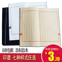 Antique eight-line genealogy half-life half-cooked Xuan line book copy scriptures genealogy pure handmade album ancient book