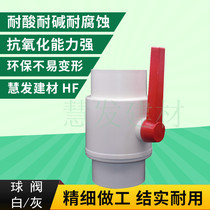 pvc water pipe ball valve water stop valve breeding drain water 75 90110 switch 160200 plastic valve