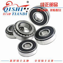 Suitable for Suzuki Lichi GW250 GSX250R DL250-AC Front wheel rear wheel direction column pressure tapered bearing