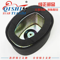 Applicable to the new Neptune UA125T-A E country four electronic injection air filter element air filter air grid filter