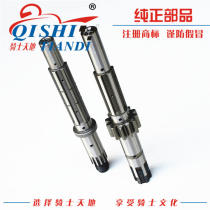 Applicable Suzuki Lichi GW250F GW250S spindle countershaft DL250-C spindle countershaft drive shaft