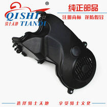 Applicable to Haojue Suzuki VE125 HJ125T-26 EFI version fan cover cover engine housing