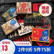 Velcro chapter embroidery armband outdoor bag with patch armband cloth patch badge patch computer embroidery nameplate custom