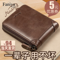 Mens wallet short leather zipper multifunctional card bag cowhide 2021 new popular mens wallet wallet wallet