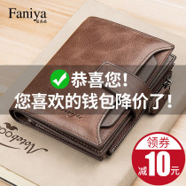 Mens wallet short leather multifunctional first layer cowhide card bag drivers license vertical Youth Mens wallet wallet wallet