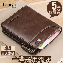Wallet mens short 2021 new leather zipper card bag integrated bag multifunctional cowhide mens wallet wallet wallet