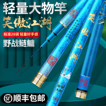 Great Wild Laughs Proud of the new ultra-light super lightweight big things pole Comprehensive pole Name 9 10 m Rod Hand Pole