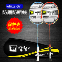 whizzWeiqiang Official Website Authentic S7 Carbon Badminton Racquet Carbon Fiber Racquet Double Racket Adult Feather Racket Durable