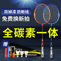 whizz Prime Protective Case Full Carbon Badminton Racquet Double Racket Set Adult Durable Ultra Light Carbon Fiber Feather Punch