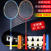 Anti-disconnection full carbon fiber badminton racket double shot adult ultra-light single feather shot durable offensive suit