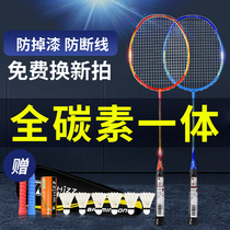 whizz Weiqiang protective shell full carbon badminton racket double racket set adult durable ultra-light carbon fiber feather racket