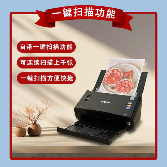 Epson Scanner HD Professional Office 양면 자동 빠른 연속 스캔 색상 A4 파일 스캐너 Epson Scanner HD Professional Office 양면 자동 빠른 연속 스캔 색상 A4 파일 스캐너
