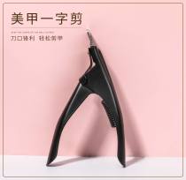 Nail art word scissors sharp U-shaped nail scissors nail clippers crystal light therapy nail extension scissors nail art tools