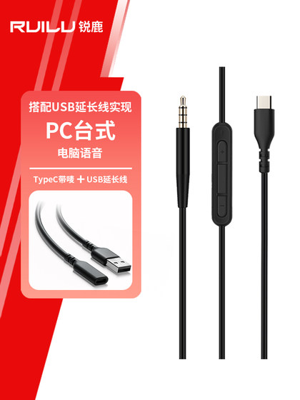 Ruilu 적절한 Bose 헤드폰 케이블 QC45 오디오 케이블 QC35 2 세대 휴대 전화 컴퓨터 연결 케이블 QCULTRA Doctor Bose700 케이블 3.5mm ~ 2.5mm 헤드폰 액세서리 타이프 케이블 재료 Ruilu 적절한 Bose 헤드폰 케이블 QC45 오디오 케이블 QC35 2 세대 휴대 전화 컴퓨터 연결 케이블 QCULTRA Doctor Bose700 케이블 3.5mm ~ 2.5mm 헤드폰 액세서리 타이프 케이블 재료