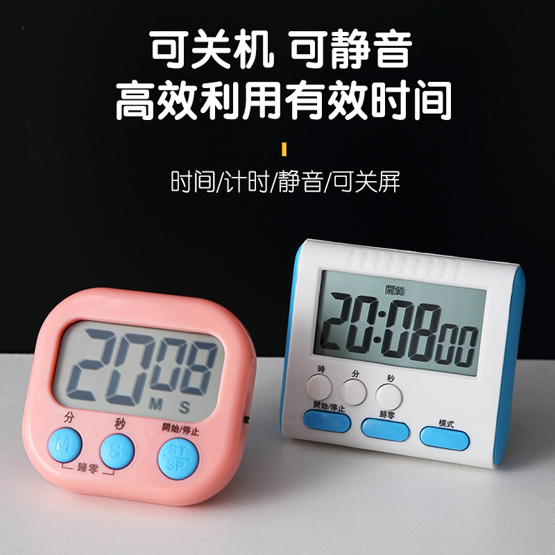 電子計時器學生做題提醒器廚房時間定時器管理學習考研自律鬧鐘表