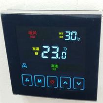 Central air conditioning touch screen thermostat digital display intelligent fan coil controller three-speed temperature control switch