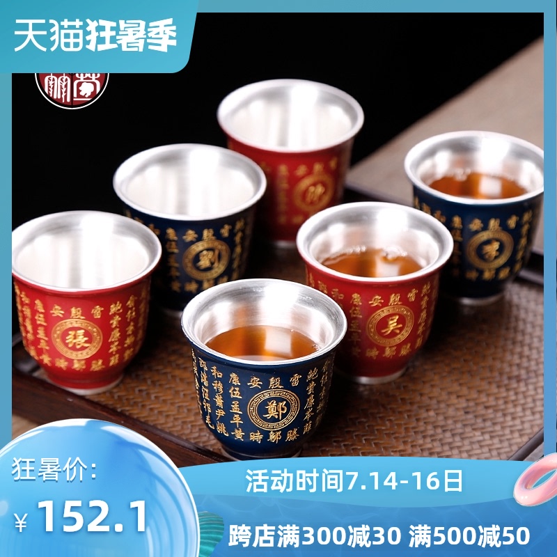 With the name of the custom master cup silver cup silver 999 household kung fu single ceramic coppering. As silver cup