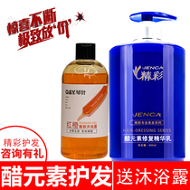 Wonderful plant dyeing and hot special natural water vinegar therapy essence repair smooth water moisturizing 800ml