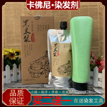 Black Rice Pulp Perfume Black Hair Cream Clean Water Black Oil Oiled Cream Plant Hair Dye Black Dyed Hair Cream
