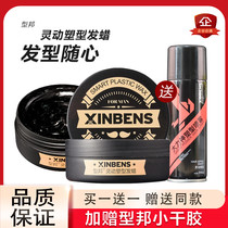 Yubang smart shaping hair wax clay Mens styling natural fluffy broken hair finishing cream styling Buy one get one free