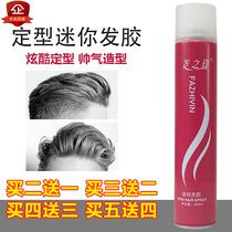 Hair print mini hair spray durable shape fluffy shaped dry glue quick-drying spray smell fragrant 420ml