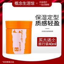 Fei Ling level dazzling cream 100ml moisturizing fluffy shape hair mud wax roll straight hair male women shape 4 0