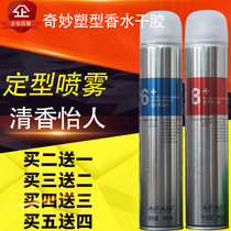 Love hair wonderful 8 6 Strong styling hair gel fragrance plastic dry glue dry glue long lasting special hard shape fluffy