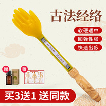 Wang Honggang ancient method buckle shackle sand board Meridian beat beaten gallbladder meridian stick artifact health Palm thunder sound beat Shad silica gel