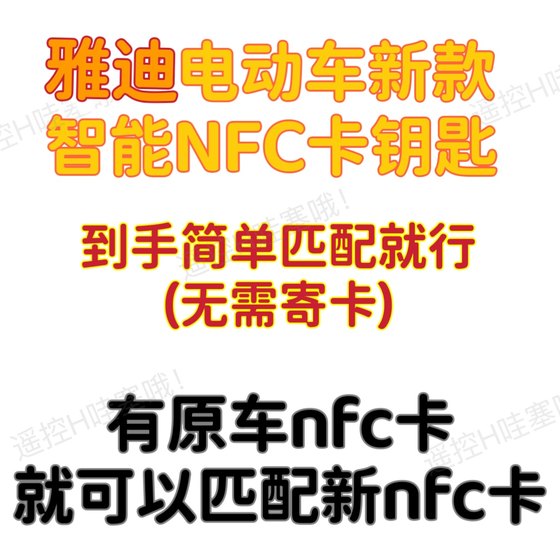 NIU 9 Yadi Emma Xiaodao 테일링 전기 자동차 NFC 키 카드 지능적으로 새 유도 카드 잠금 해제 NIU 9 Yadi Emma Xiaodao 테일링 전기 자동차 NFC 키 카드 지능적으로 새 유도 카드 잠금 해제