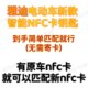 NIU 9 Yadi Emma Xiaodao 테일링 전기 자동차 NFC 키 카드 지능적으로 새 유도 카드 잠금 해제 NIU 9 Yadi Emma Xiaodao 테일링 전기 자동차 NFC 키 카드 지능적으로 새 유도 카드 잠금 해제