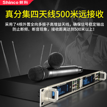 Xinke U35 U segment wireless microphone true diversity one drag two long distance stage performance K song professional microphone