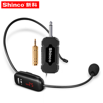 Shinco Shinco H92 headset wireless microphone U-segment can FM microphone amplifier lever speaker