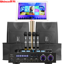 Xinke KV811 home theater KTV song machine audio set one drag four microphone speaker singing System