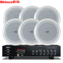 Shinko TL103 AV1068 AV1061 ceiling horn audio set ceiling embedded audio power amplifier