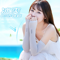 Summer ice cool sleeve sleeve Mens and womens long sleeve cover Sunscreen arm protection Arm cover UV protection driving sleeve outdoor ice silk