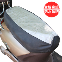 Electric car seat cover Scooter cushion cover Battery car cushion leather seat cover Summer sunscreen waterproof four seasons universal