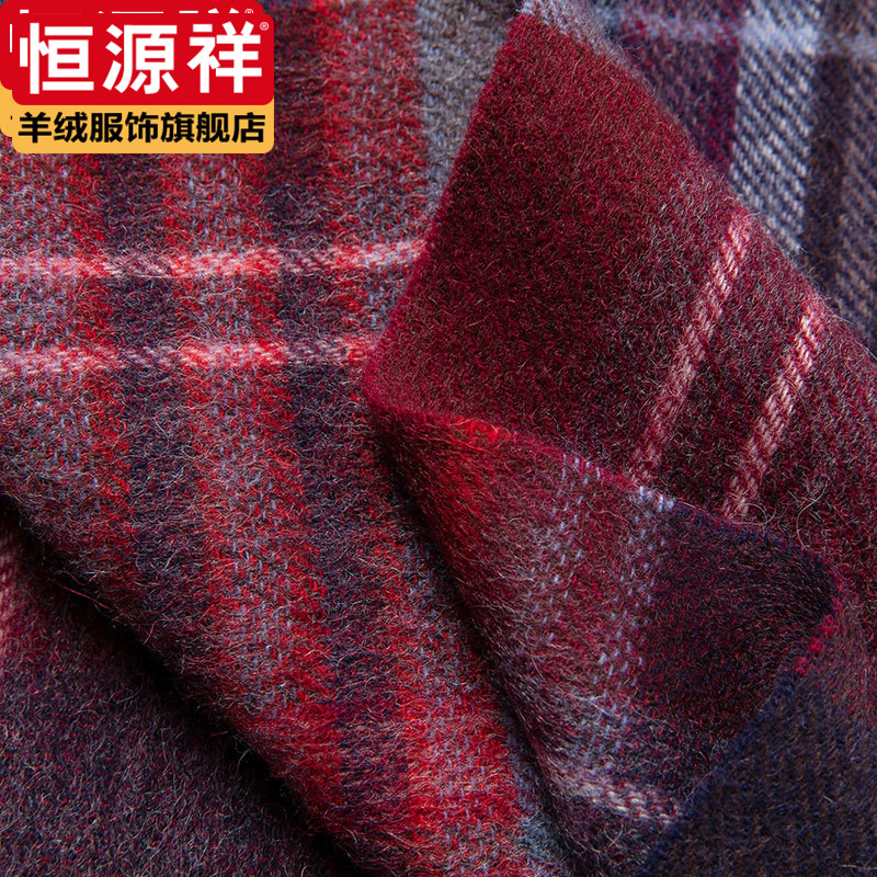 Hengyuanxiang 100% wool scarf men's high-grade red plaid no cashmere scarf autumn and winter warm gift bag