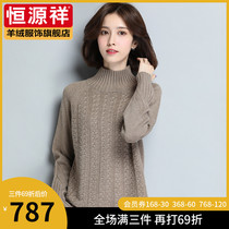 Hengyuanxiang 100% cashmere sweater womens semi-turtleneck short sweater 2021 spring and autumn loose knitted pullover thickened