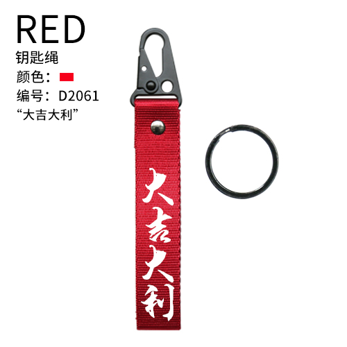customized car modification personality trend streamer pendant locomotive lanyard motorcycle pendant jdm hf keychain