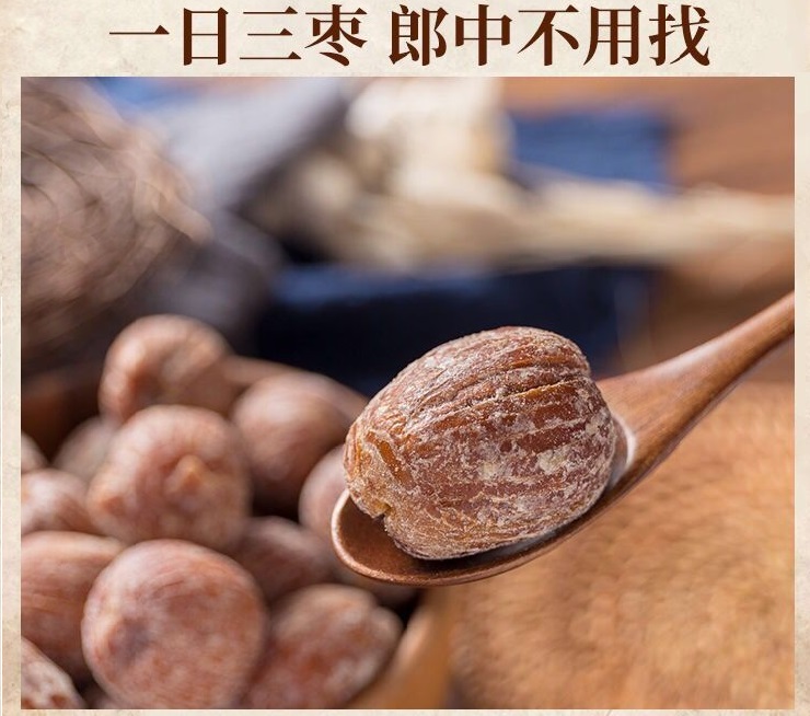 特级金丝蜜枣原粒干蜜枣新鲜大枣