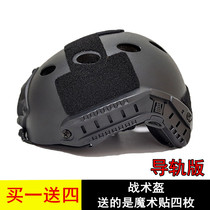   PJ FAST Helmet Tactical helmet Riding helmet Plastic helmet CS helmet