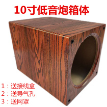 10 inch 8 inch 6 5 inch Low tone Gun Empty Box Car Low Sound Cannon DIY Wood Speaker Frame Housing Audion box