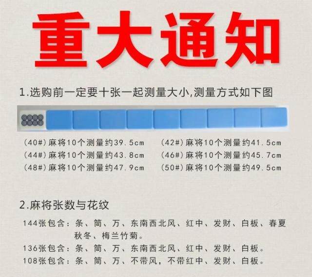 家用手搓麻将牌中特大号一级特价四川广东麻将牌送礼品44号42号